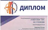 Барышев Рэцытацыя республика-1